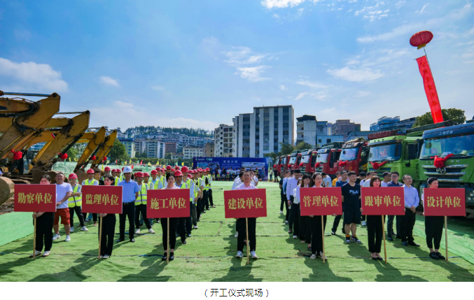 銅仁市熊家屯棚戶區(qū)（城中村）改造項(xiàng)目熊家屯地塊項(xiàng)目隆重舉行開工儀式